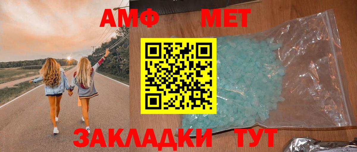 АМФ 98% Стерлитамак