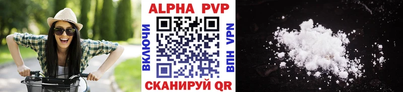 A-PVP кристаллы  Стерлитамак 