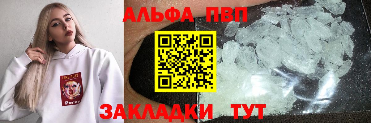Альфа ПВП  Alfa_PVP мука  Вход с VPN  Стерлитамак 