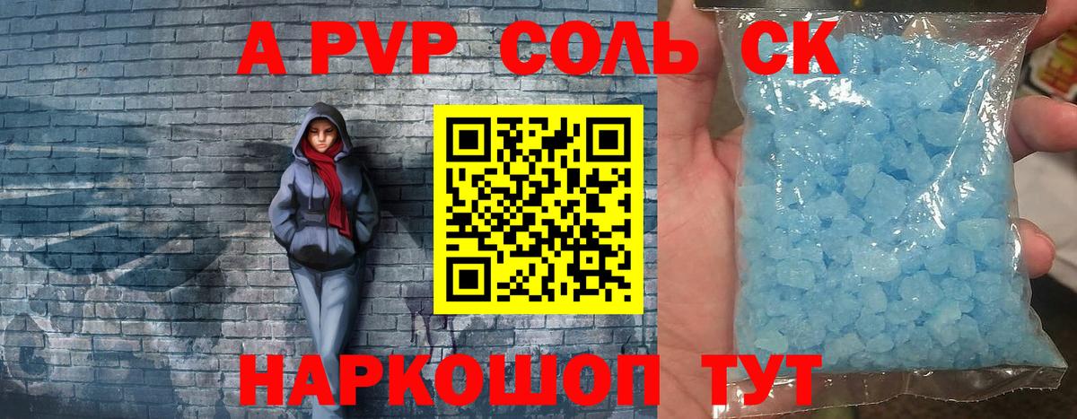 Alpha PVP VHQ Стерлитамак