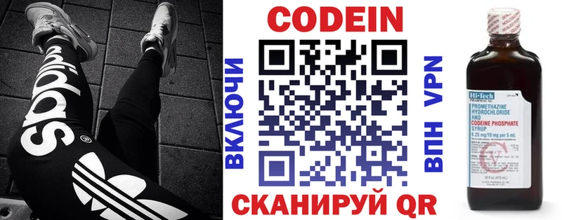 Кодеиновый сироп Lean Purple Drank  Стерлитамак 