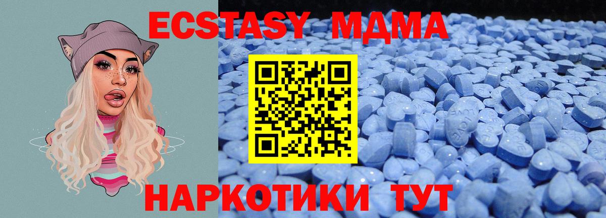 закладки  ЭКСТАЗИ VHQ  Стерлитамак  Ecstasy XTC 
