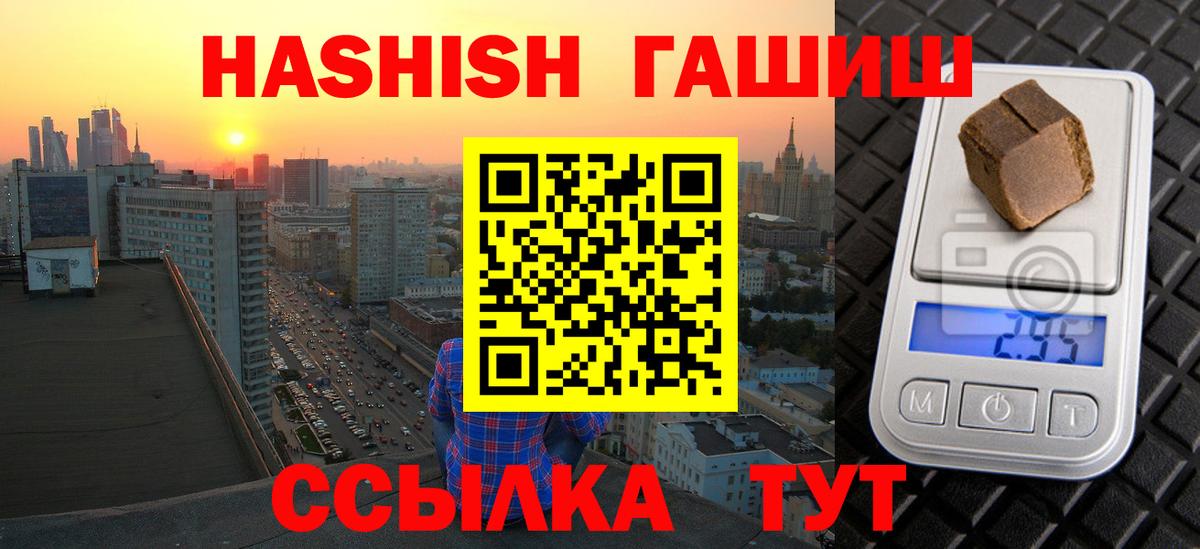 ГАШИШ индика сатива Стерлитамак