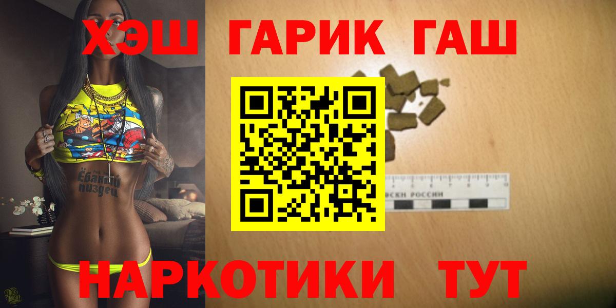 ГАШ  ГАШ гашик  Вход с VPN  Стерлитамак  Гашиш Ice-O-Lator 