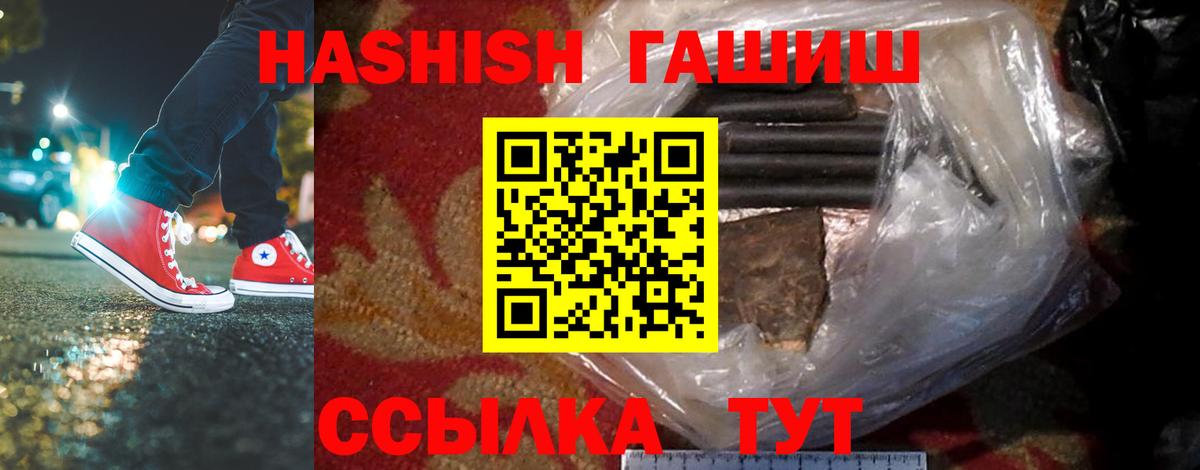 ГАШИШ Premium  ГАШ  Стерлитамак  ГАШИШ хэш 