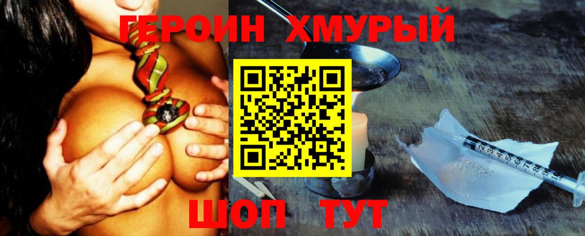 Стерлитамак  Героин афганец  Вход с VPN 