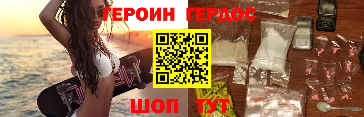 Героин гречка Стерлитамак