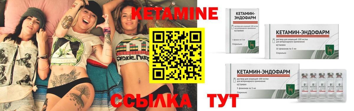 КЕТАМИН ketamine  КЕТАМИН ketamine  Вход с VPN  Стерлитамак 