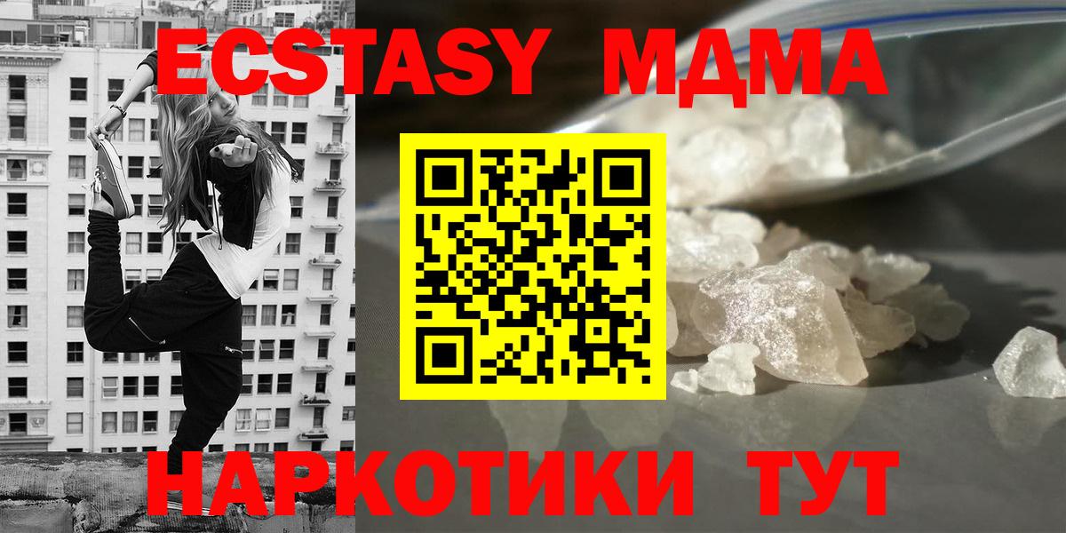 MDMA  Вход с VPN  Стерлитамак  MDMA молли  MDMA VHQ 