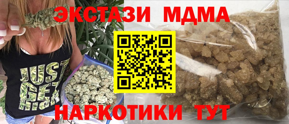 MDMA crystal  МДМА  Стерлитамак 