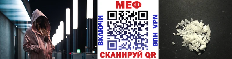 Меф мяу мяу Стерлитамак