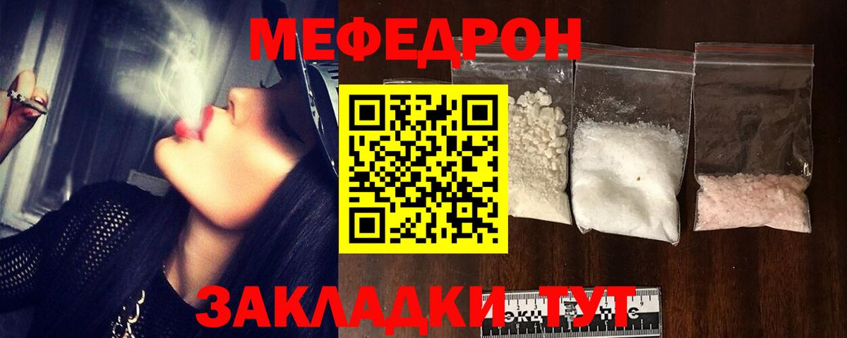 МЕФ мяу мяу  Меф  Стерлитамак  Мефедрон  Вход с VPN  МЯУ-МЯУ mephedrone 