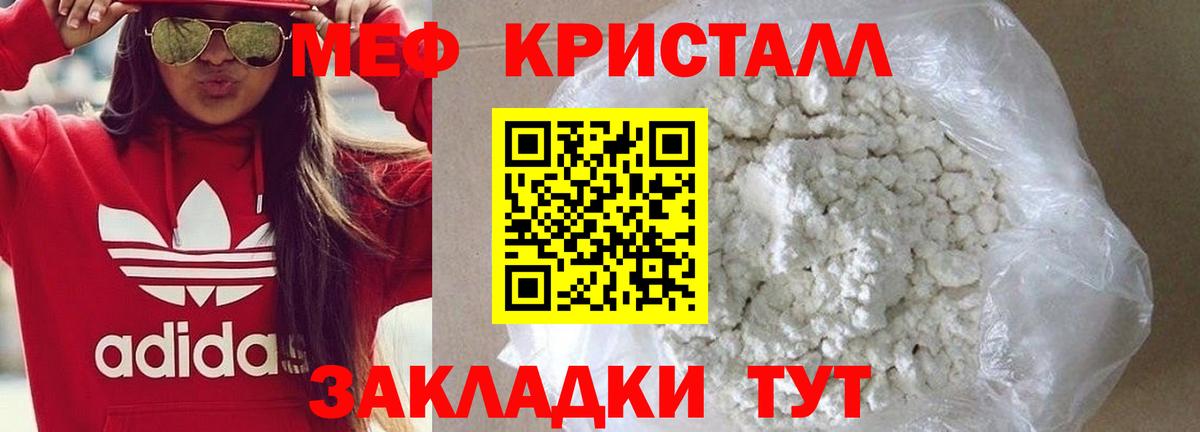 Меф мяу мяу  Стерлитамак