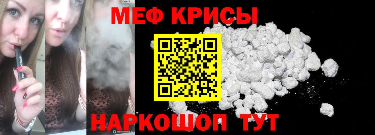Меф мука Стерлитамак