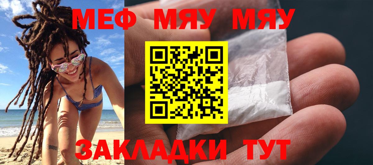 Мефедрон мука  Стерлитамак  МЯУ-МЯУ  МЯУ-МЯУ VHQ 
