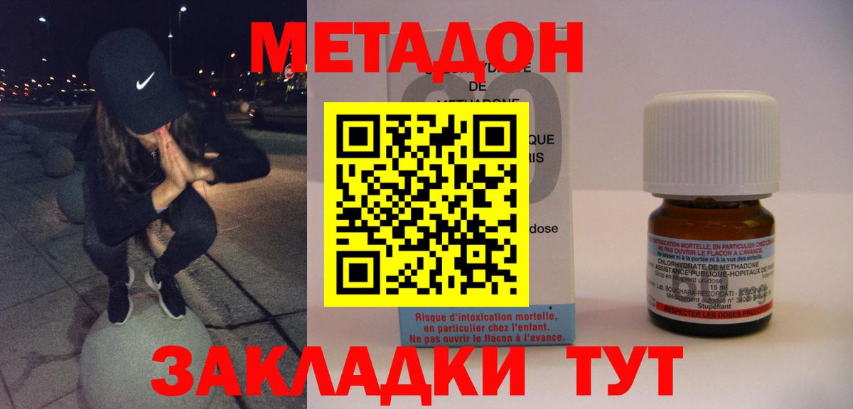 Стерлитамак  МЕТАДОН белоснежный  Метадон methadone  Вход с VPN 