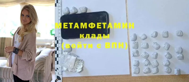 Метамфетамин пудра  darknet как зайти  Стерлитамак  купить  цена 