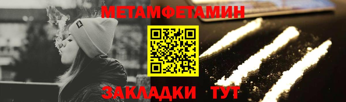 Метамфетамин кристалл  Первитин  Метамфетамин кристалл  Стерлитамак 