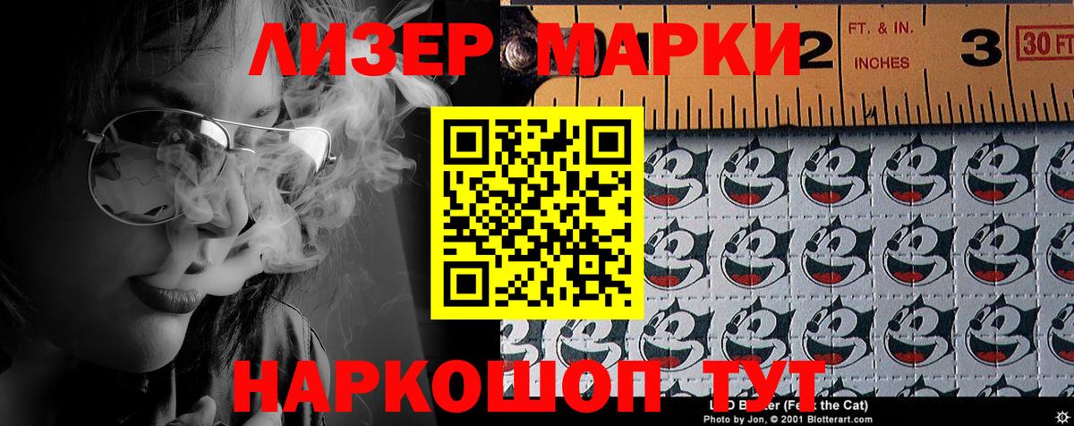 Марки 25I-NBOMe 1,8мг  где купить наркоту  Вход с VPN  Стерлитамак  Марки 25I-NBOMe 1,8мг 