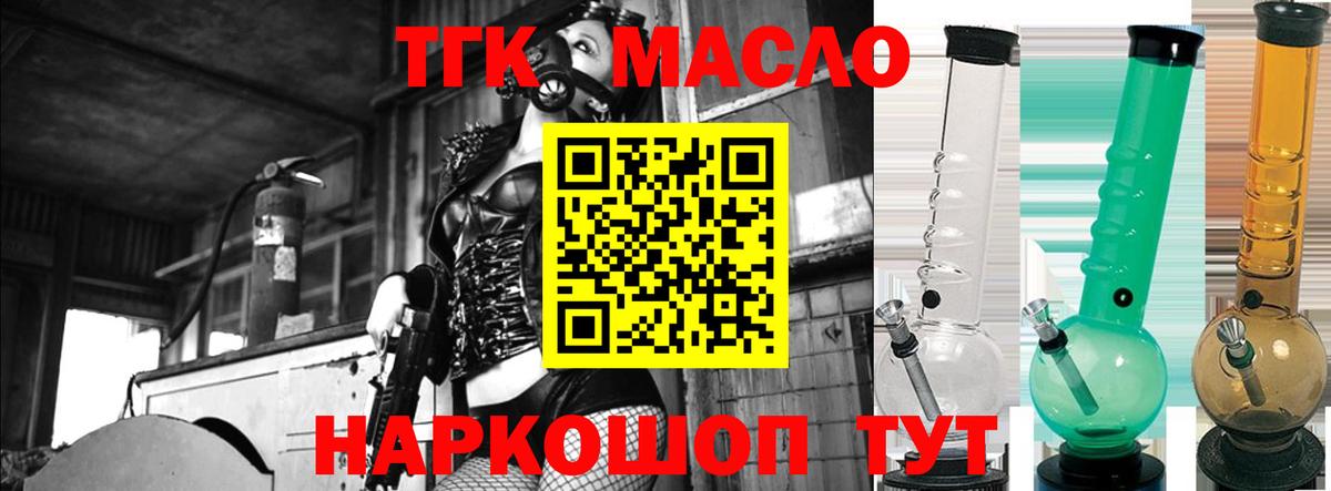 ТГК вейп  Стерлитамак  KRAKEN tor  ТГК гашишное масло 