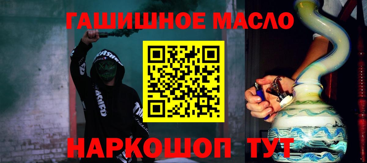 Дистиллят ТГК концентрат  Вход с VPN  Дистиллят ТГК гашишное масло  Стерлитамак 