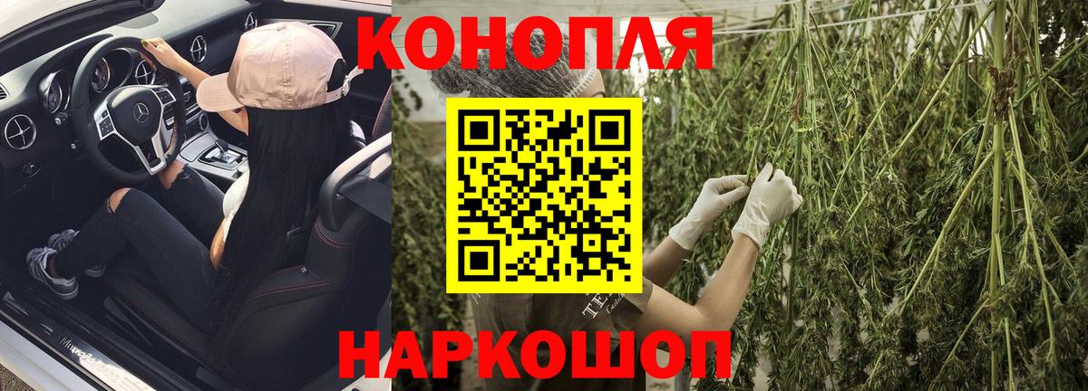 Стерлитамак  Шишки марихуана AK-47  Каннабис семена  Вход с VPN  Канабис THC 21% 